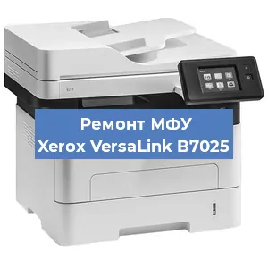 Замена МФУ Xerox VersaLink B7025 в Челябинске
